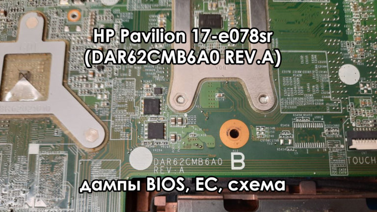 HP Pavilion 17-e078sr (DAR62CMB6A0 REV.A) BIOS+EC+Schematic