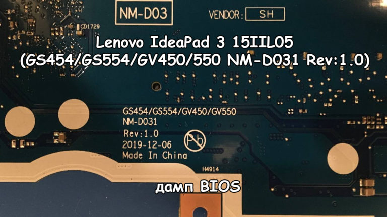 Lenovo IdeaPad 3 15IIL05 дамп BIOS